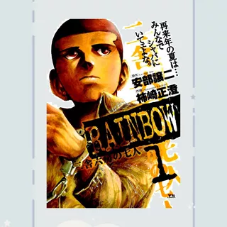 Manga Rainbow: Nisha Rokub No Shichinin Tomo 1