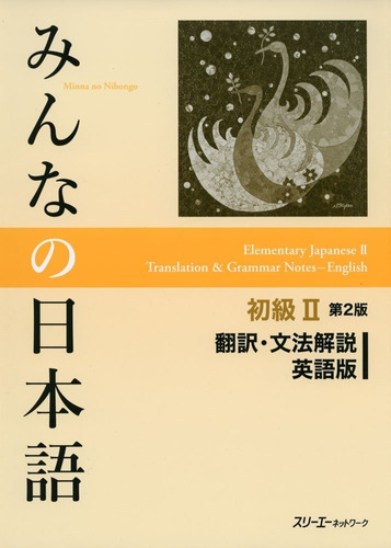  Minna No Nihongo 2nd Ver : Bk2 Translation & Grammar Note 