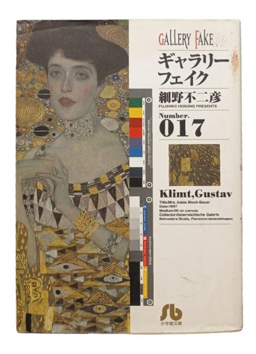 Gallery Of Art Tomos 5, 8, 9, 10, 17 Y 20 En Japonés