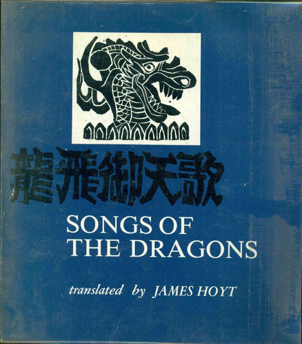 James Hoyt : Canciones De Los Dragones Korea Corea
