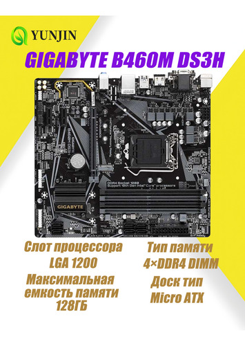 Nuevo Gigabyte B460m Ds3h Placa Base Lga 1200 Ddr4 Atx