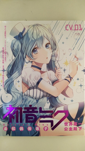 Libro Ilustrado Manga Japonesa Papel Ilustración 