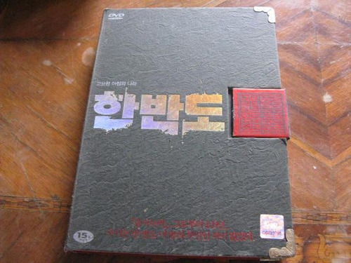 Psicodelia: Pelicula Koreana De Accion  2 Cds Originales