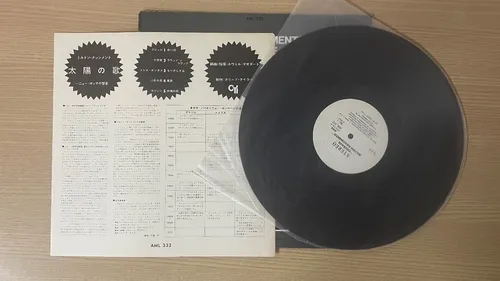 Lp Milton Nascimento Courage Vinil Import 1970 Japao Promo Lp Milton Nascimento Courage Vinil Import 1970 Japao Promo