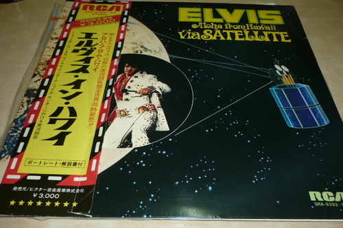 Elvis Presley Aloha Hawaii Vinilo Japon 10 Puntos Obi Poster