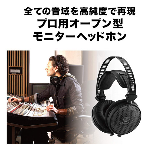 Auriculares Audio-technica Ath-r70x Professional Con Espalda