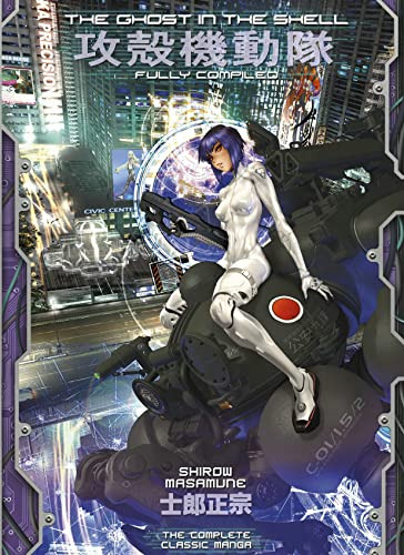 Book : The Ghost In The Shell Fully Compiled (complete...