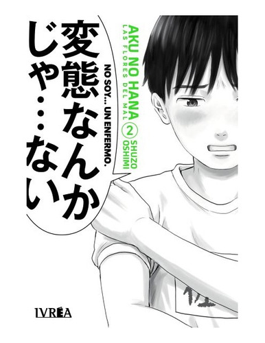 Manga Aku No Hana  - Tomo 2 - Ivrea Argentina + Reg.