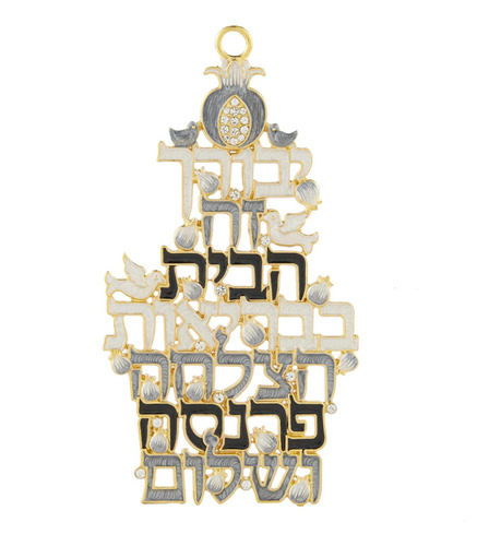 Matashi Hebrew Judaica Blessing For Home Adorno Pared Diseño