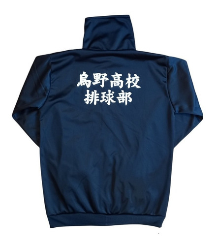 Imagen 2 de 4 de Campera Haikyuu Karasuno Hinata Unisex Gastovic Anime Store