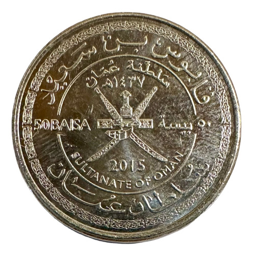 Omán - 50 Baisa - Año 2015 - Sultanato - Km #nd Y #83115