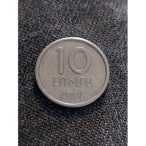 Moneda De Armenia 10 Luma Año 1994 Aluminio Km#51