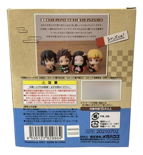 Demon Slayer Inosuke Hashibira Rukappu Series Megahouse