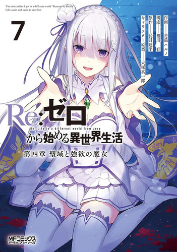 Re: Zero Capítulo 4: O Santuário e a Bruxa da Ganância Vol. 7, de Tappei Nagatsuki. Editora Panini, capa mole em português