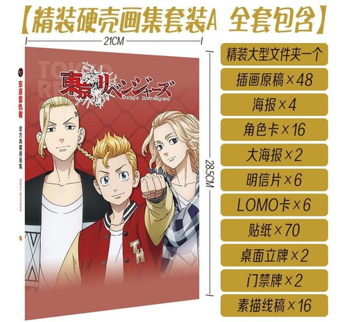 Imagen 1 de 1 de Libros Para Colorear Colección Anime Tokyo Revengers Manjiro