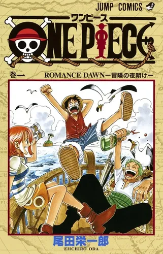 ※7/8のみ ONEPIECE 1巻 初版 1997 First Edition One Piece 1 - Japonês Importado - Eiichiro Oda - Shonen Jump 1997