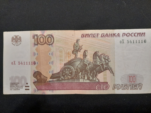 Billete 100 Rublos, Rusia (1997)