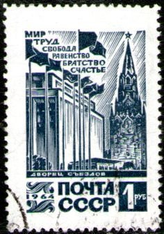 Rusia Sello Usado Palacio De Congreso = Iglesia Año 1964