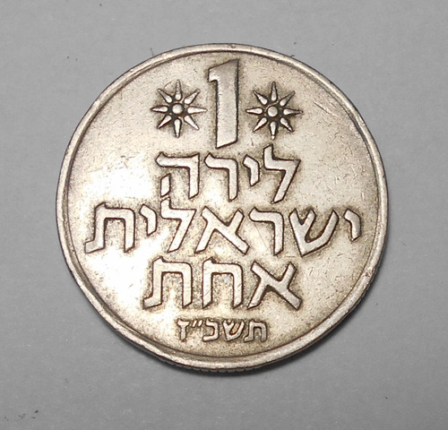 Israel - Moneda De 1 Lira 1967 (5727) - Km#47.1 - Aunc