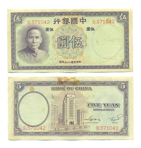 China Billete 5 Yuan Año 1937 P#80 Vf+