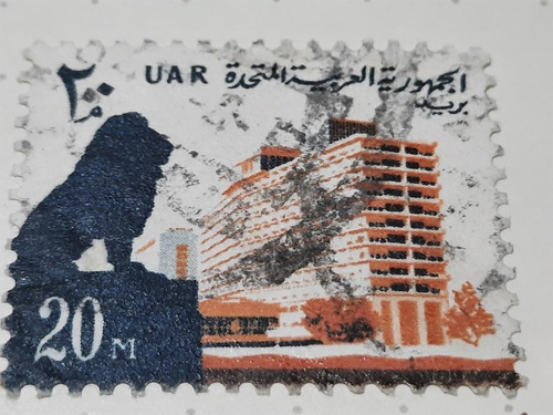 Estampilla República Arabe Unida 3709 A1