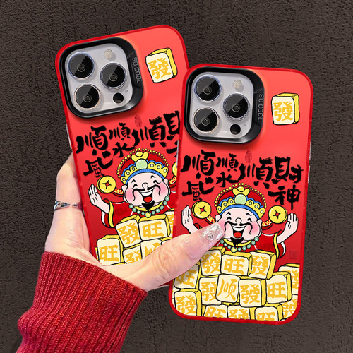 Fundas Para iPhone Smooth Sailing And Prosperity God 16 New Ye