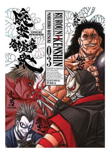 Manga Rurouni Kenshin Kanzenban Tomo #03 Ivrea Argentina