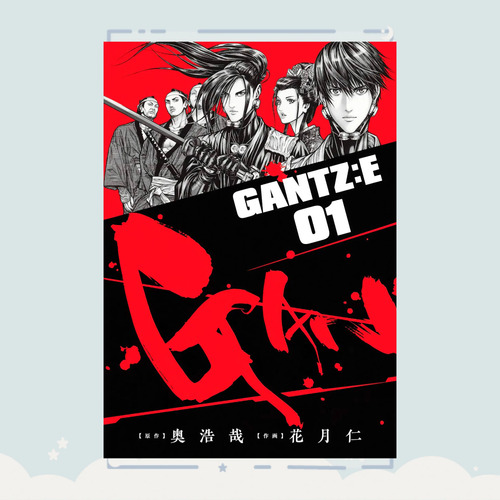 Manga Gantz:e Tomo 1