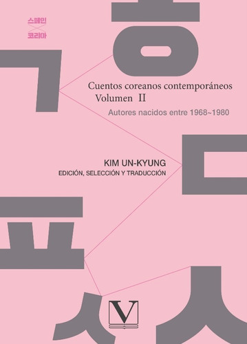 Cuentos Coreanos Contemporáneos. Volumen  Ii, De Kim Un-kyung. Editorial Verbum, Tapa Blanda En Español, 2021