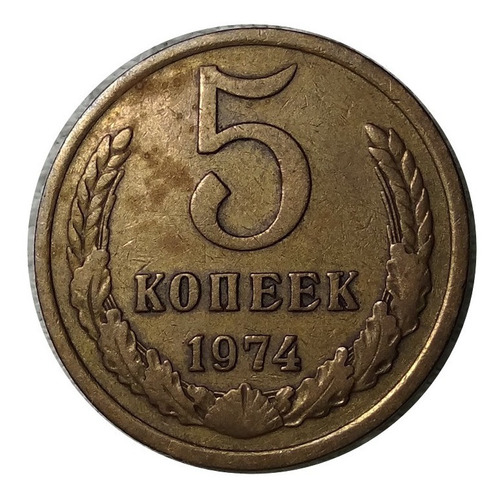 Moneda 5 Kopeks 1974 Urss Periodo Union Sovietica Bonita