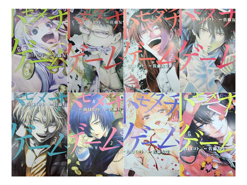 Paquete 8 Afiches Poster Anime Tomodachi Game 28x42cm