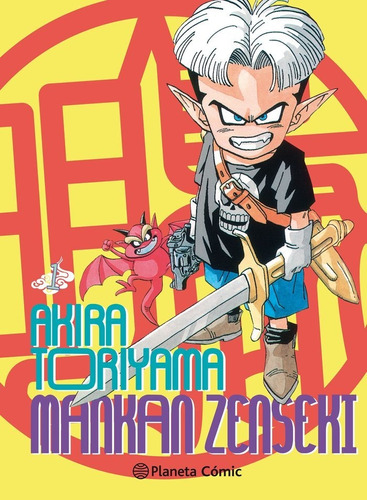 Mankan Zenseki 01/02 - Toriyama, Akira