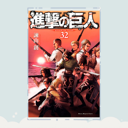 Manga Shingeki No Kyojin Tomo 32