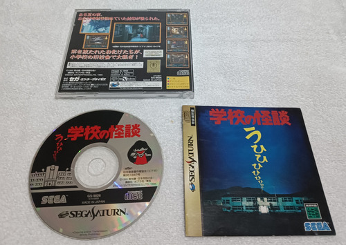 Gakkou No Kwaidan - Sega Saturn