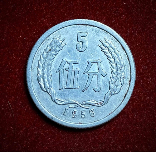 Moneda 5 Fen China 1956 Km 3 Aluminio