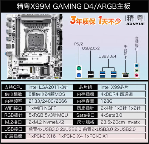 Kit Placa Mãe Jginyue C/tpm + Xeon E5 2680 V4 + 2x8 Gb Ram Branco