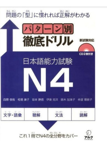 Libro Para Jlpt N4 