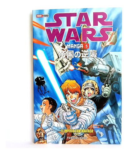 Star Wars Manga Imperio Contraataca #1 (2017 Panini Manga)