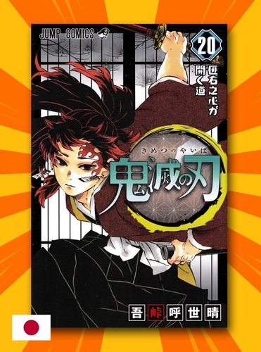 Kimetsu No Yaiba: Demon Slayer Vol 20 Manga Idioma Japones