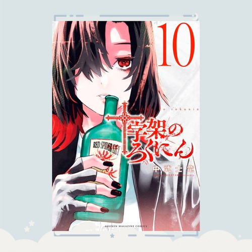 Manga Jjika No Rokunin Tomo 10