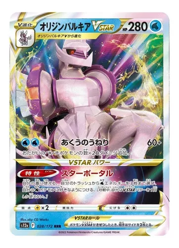 Diversas novas cartas da coleção de Pokémon TCG V-STAR Universe