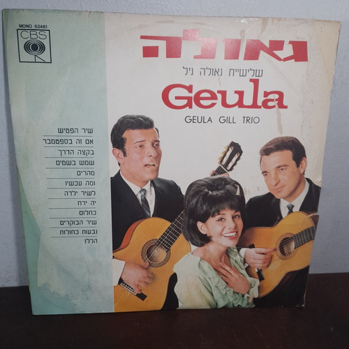 Vinil Lp Geusa Gill Trio Made Israel 