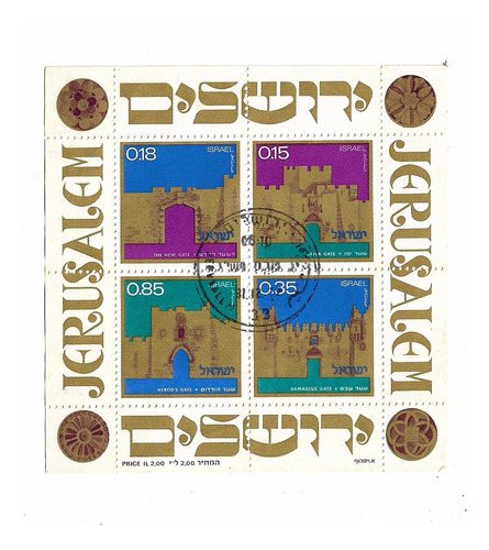 Israel 1972 Porticos De Jerusalem Serie Setenant Hb 486/89 