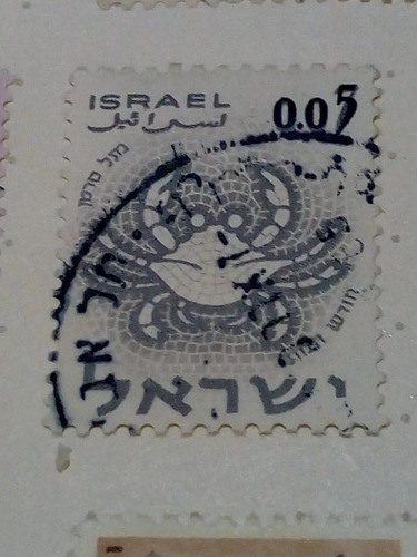 Estampilla Israel 1711 A1