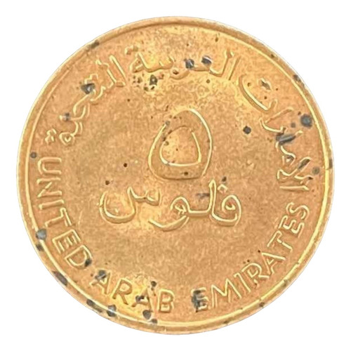 Emiratos Arabes Unidos - 5 Fils - Año 1973 - Km #2.1 - Fao