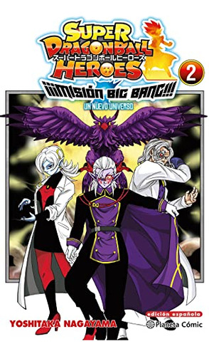 Dragon Ball Heroes Universe Big Bang Mission N 02 03 - Vv Aa