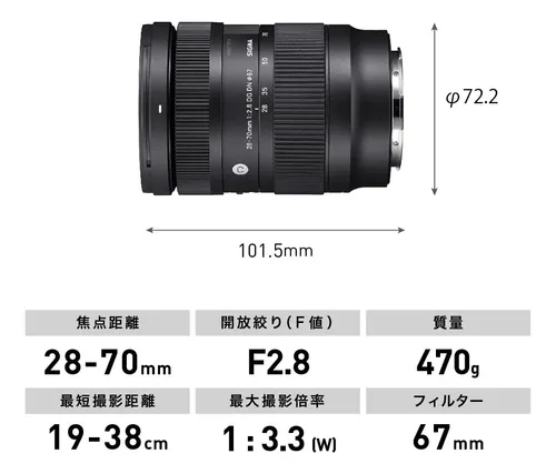Lente De Cámara Sigma 28-70 Mm F2.8 Dg Dn Para Sony E Black