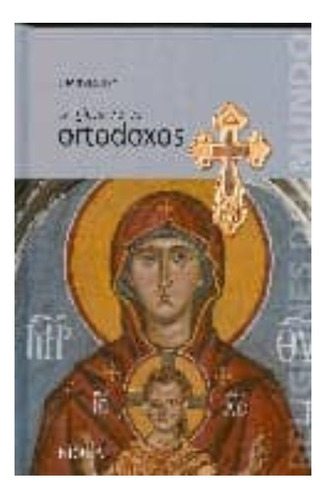 La Iglesia De Los Ortodoxos, De Clement, Olivier. Editorial Ediciones Morata, Tapa Blanda, Edición Guipuzcoa En Español