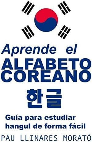 Libro: Aprende Alfabeto Coreano ??: Guía Estudiar Ha