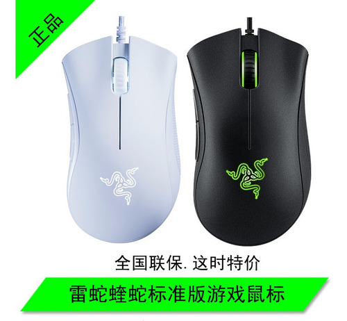 Imagen 4 de 6 de Juegos De Ratón Razer Viper Mechanical - Transfronteriza Vip